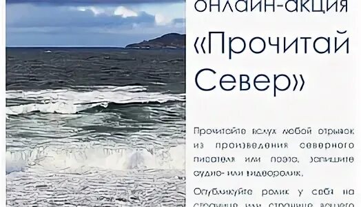 Девочка севера читать. Девочка севера читать