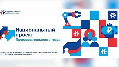 Национальный труд