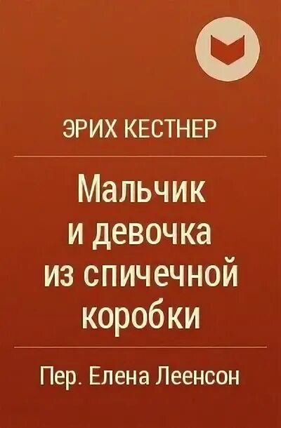 Читать книгу эрих. Читать книгу эрих