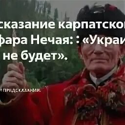 Нечая ый