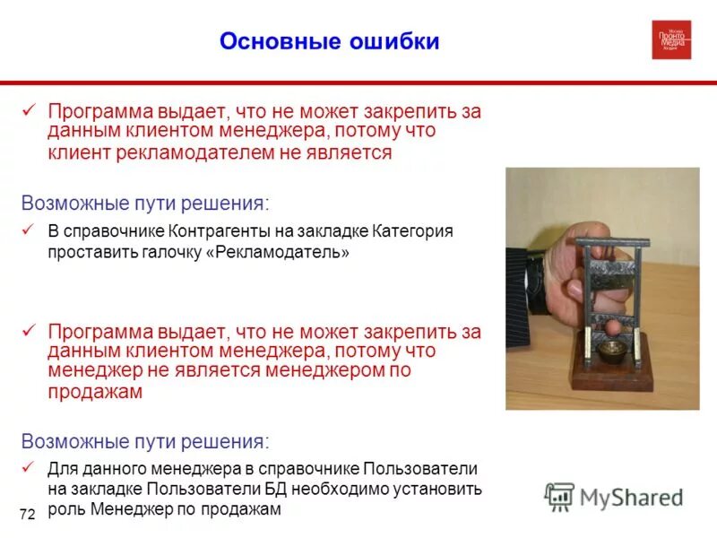 заказчиком рекламы является