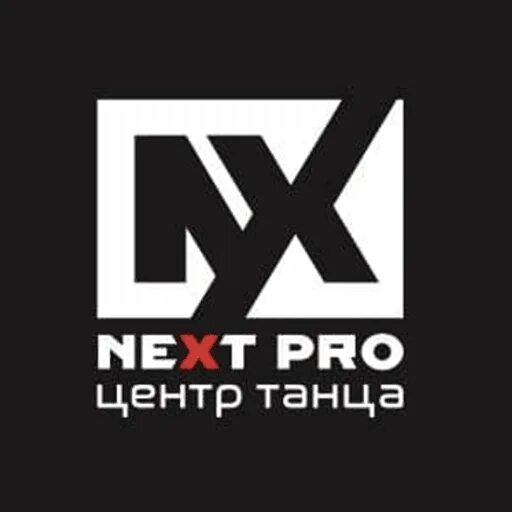 Dance next. Центр танца next Pro Ижевск. Некст про Ижевск танцы. Горького 72 Некст про. Школа танцев next в Ижевске.