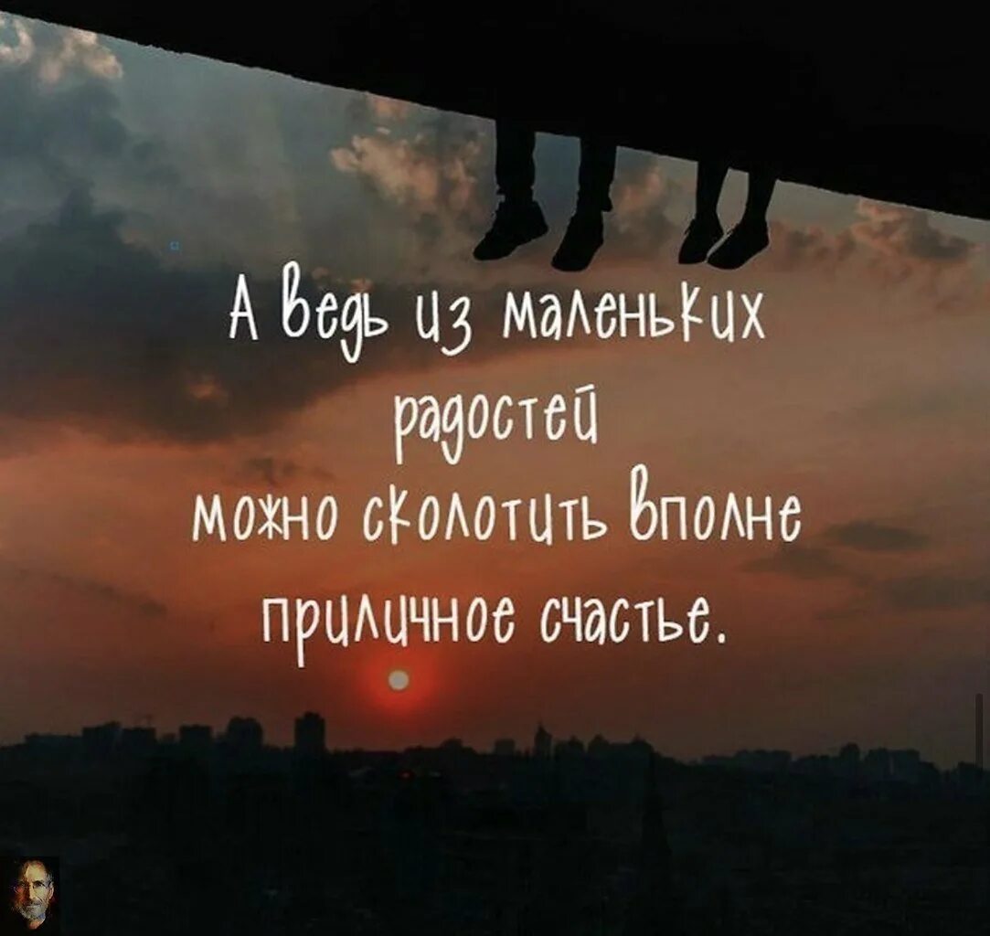 Счастье цитаты и афоризмы. Статус про счастье со смыслом короткие. Высказывания о счастье. Афоризмы про счастье. Статус про счастье со смыслом короткие.