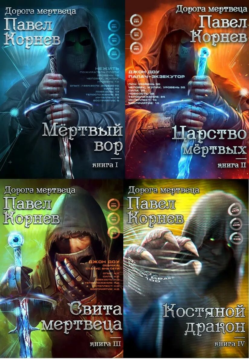 Слушать аудиокнигу дорогой мертвеца. Слушать аудиокнигу дорогой мертвеца. Слушать аудиокнигу дорогой мертвеца. Слушать аудиокнигу дорогой мертвеца. Слушать аудиокнигу дорогой мертвеца.