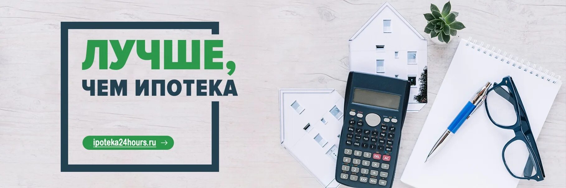 Ипотека иллюстрация. Жилищное кредитование. Ипотечные скидки. Льготная ипотека. Ипотека картинки.