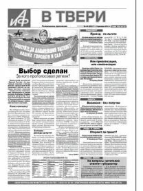 Факты про тверь