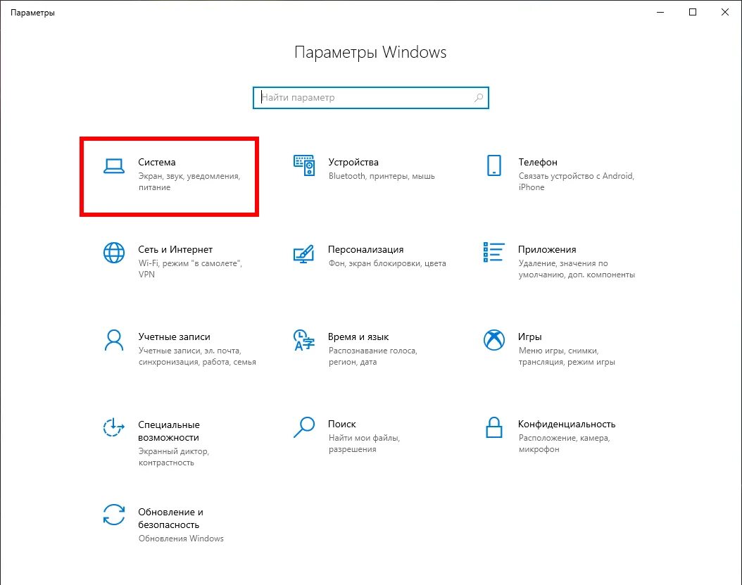 Как выйти из виндовс на ноутбуке. Параметры окна в windows 10. меню винда 10 параметры экрана. режим в окне windows 10. как открыть настройки виндовс 10.