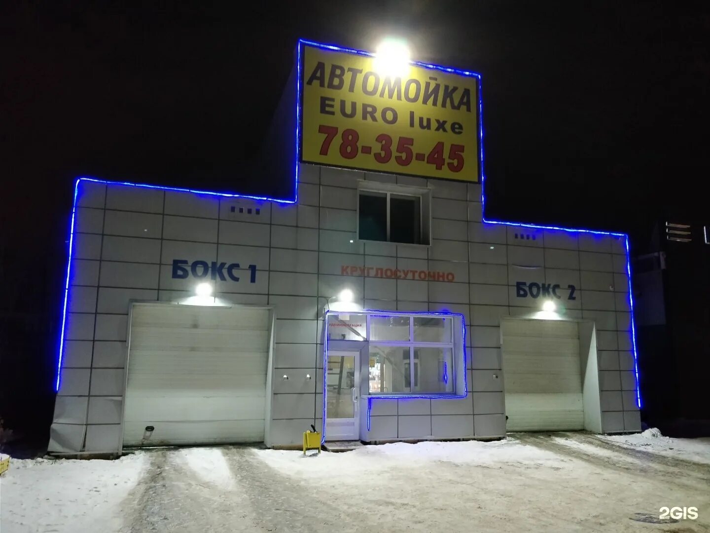 Автомойка юрга. Мойка самообслуживания бердск. Автомойка славгород. Мойка в красногорске. Карачинская улица оренбург.