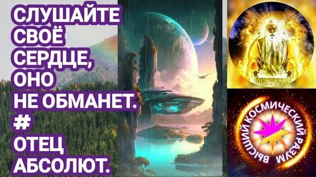 Послание абсолюта сайт возрождение света