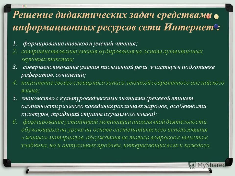 Технология решения дидактических задач. Признаки решения дидактических задач. дидактические задачи урока. дидактические задачи примеры. дидактические задачи это в педагогике.