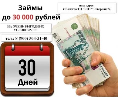Доверие вологда сайт