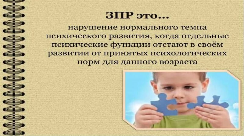 Зпрр как лечить