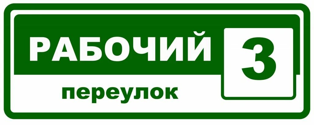 Таблички наклейки. Выход на главный. Выход на главный. Выход на главный. Табличка "выход".