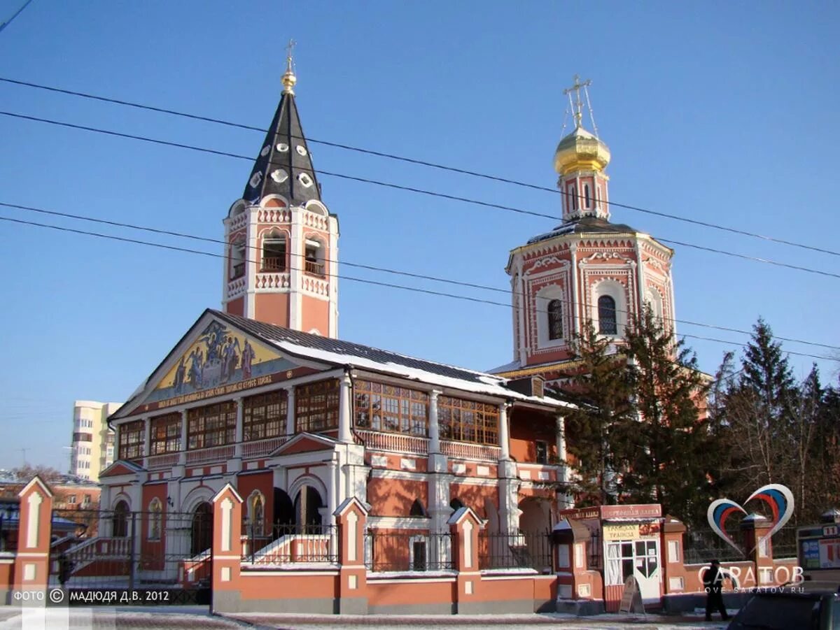 храмы саратова фото. храмы саратова фото. покровская церковь (саратов). музейная площадь свято троицкий собор саратов. храм в честь покрова пресвятой богородицы саратов.