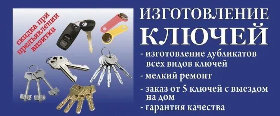 Изготовление автомобильных ключей г.Саратов/Энгельс ☑ изготовление полноценных а