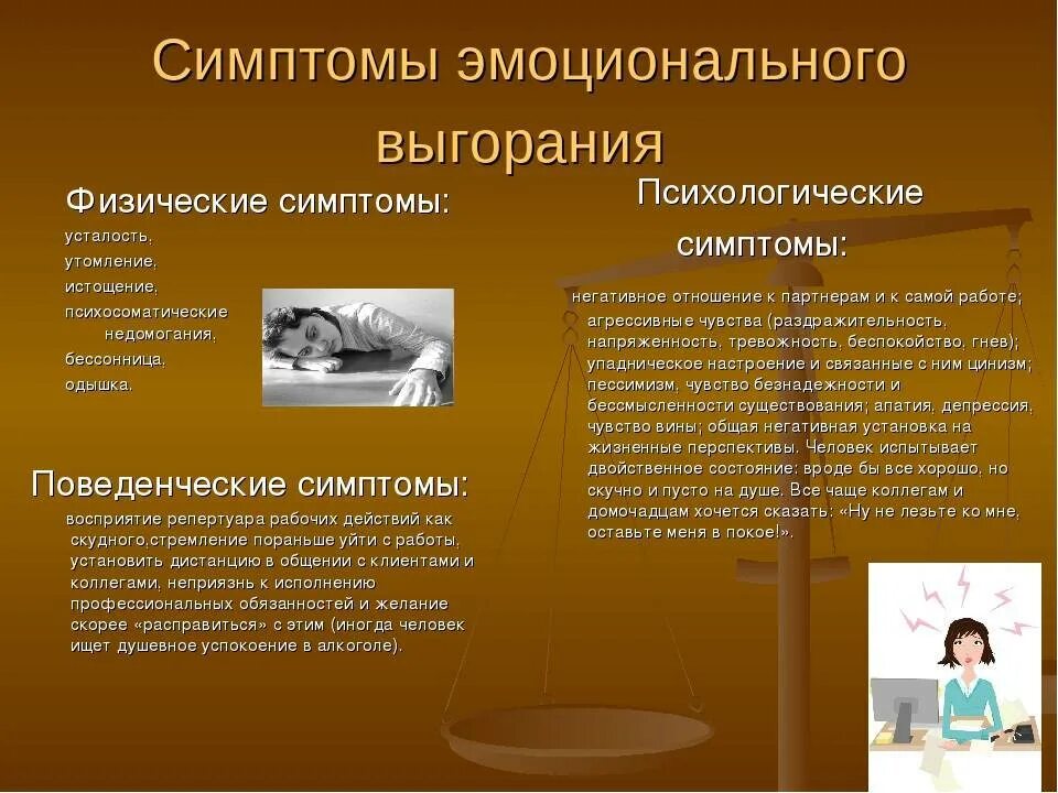 Наиболее подходящих методов преодоления чувства апатии
