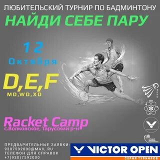 Формат турнира