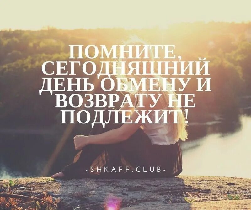 На каждую хорошую мысль