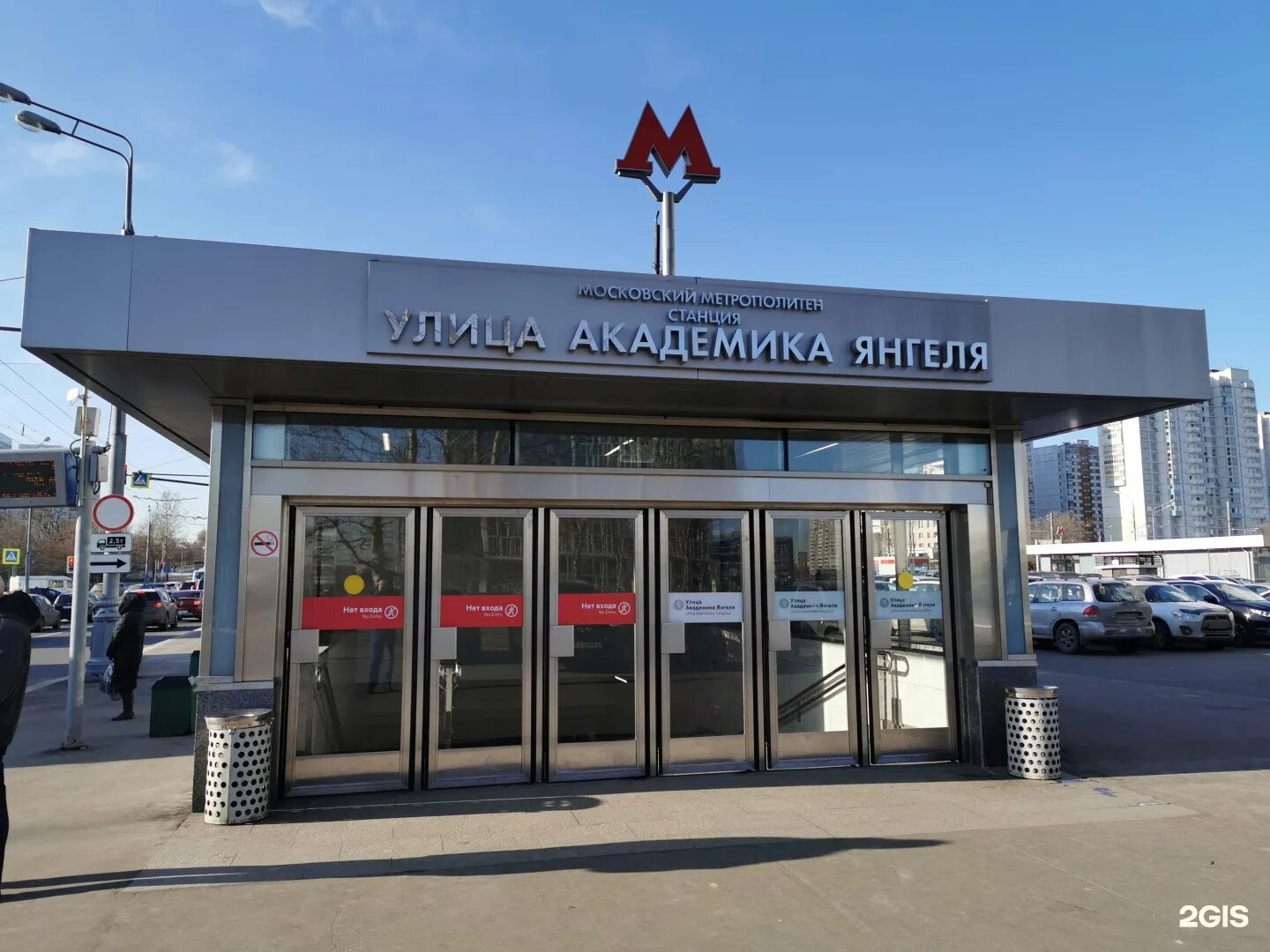 Картинки МЕТРО АКАДЕМИКА ЯНГЕЛЯ ВЫХОДЫ