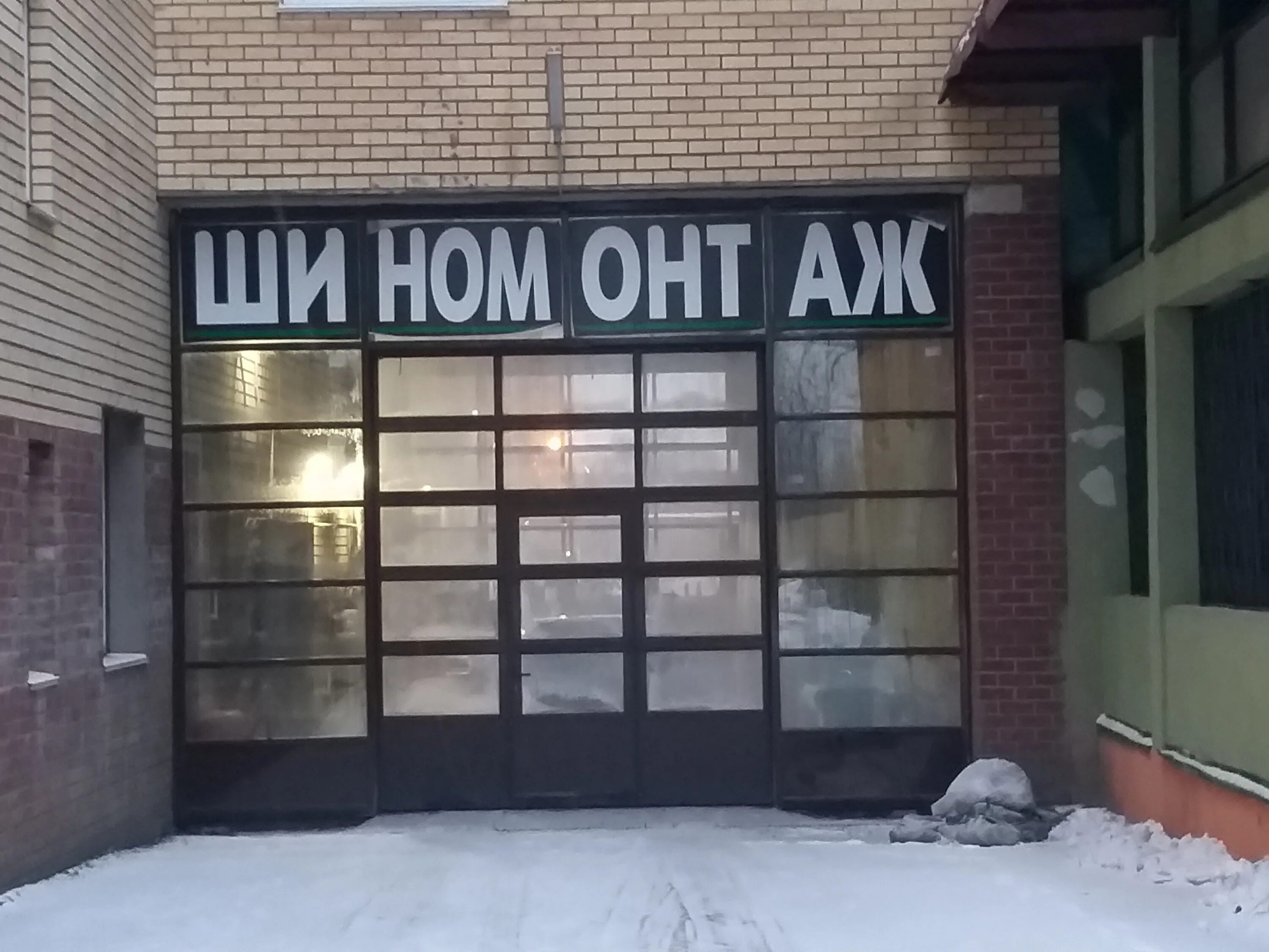 шиномонтаж иваново рядом. шиномонтаж омск. шиномонтаж фрязино. шиномонтаж кемерово круглосуточно. шиномонтаж, дмитров, улица некрасова.