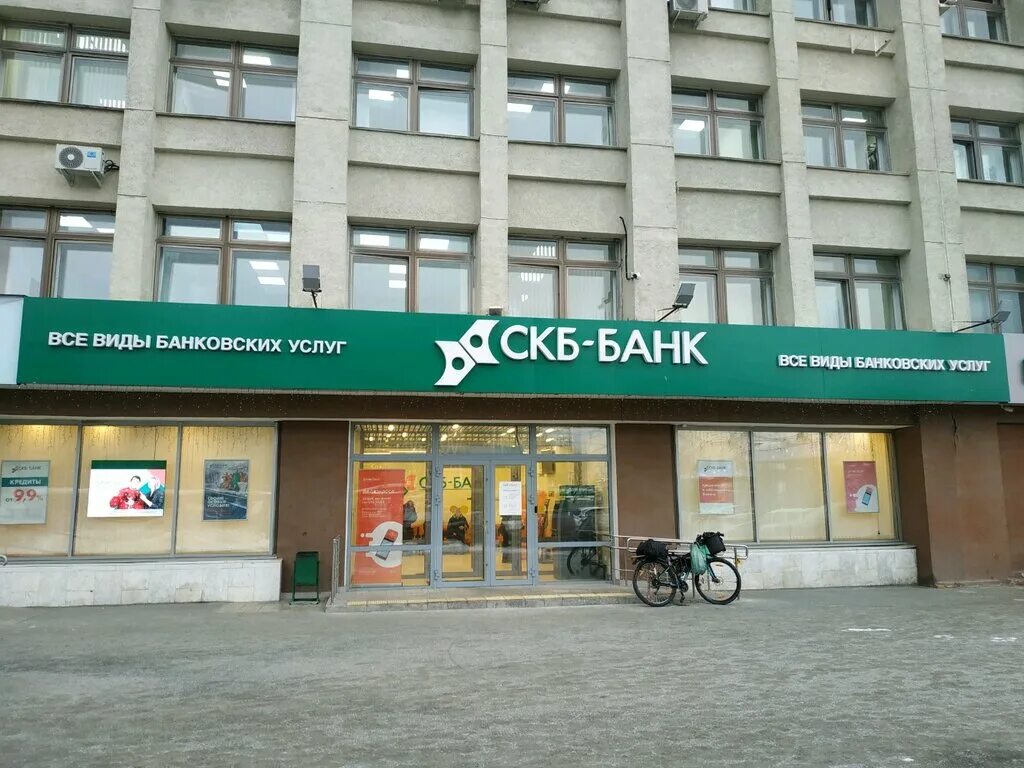 Бесплатный номер банка екатеринбург. Бесплатный номер банка екатеринбург. Бесплатный номер банка екатеринбург. Скб банк уфа. Скб банк описание.