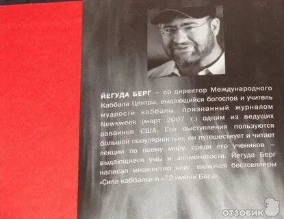 Книга сатан отзывы