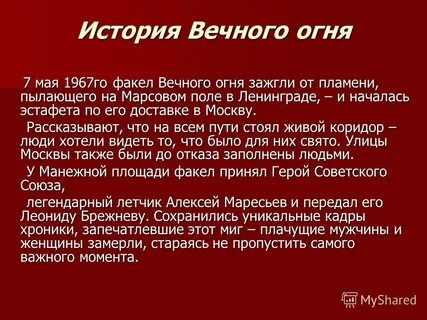 Что символизирует вечный