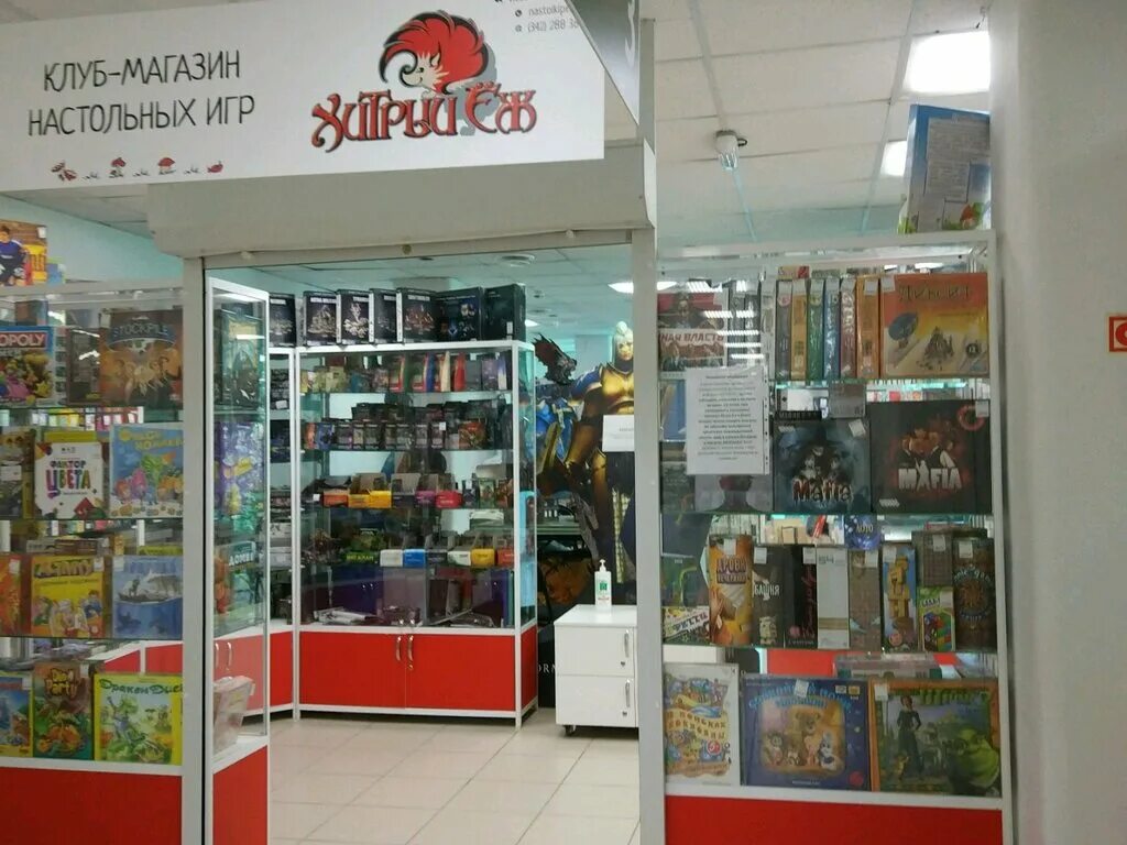 хитрый ёж пермь. настольные игры народов прикамья. настольные игры пермь. настольные игры пермь. магазин настольных игр чебоксары.