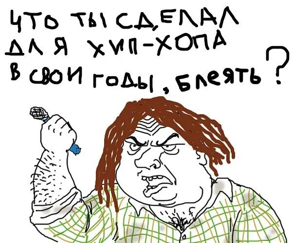 Ты делай