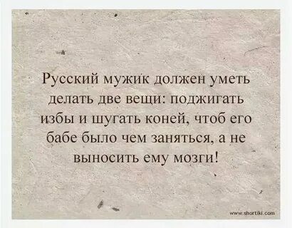 Что умеет мужчина по дому