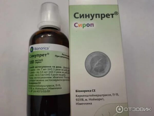 Сироп от насморка синупрет. Синупрет сироп. синупрет сироп для детей. синупрет для детей 3 лет. синупрет таблетки или сироп что лучше.