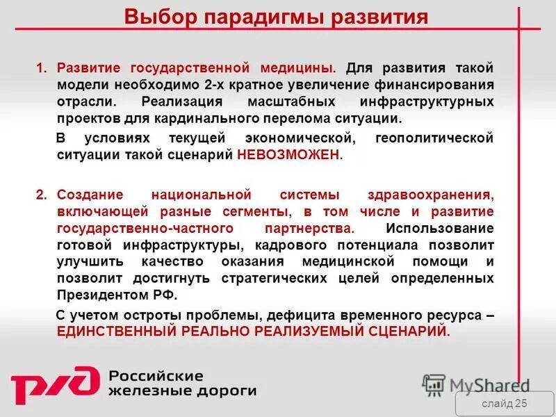Конструктивистская парадигма. Парадигма исследования это. Пример смены парадигмы в науке. Методы управления персоналом базаров. Пример парадигмы в науке.