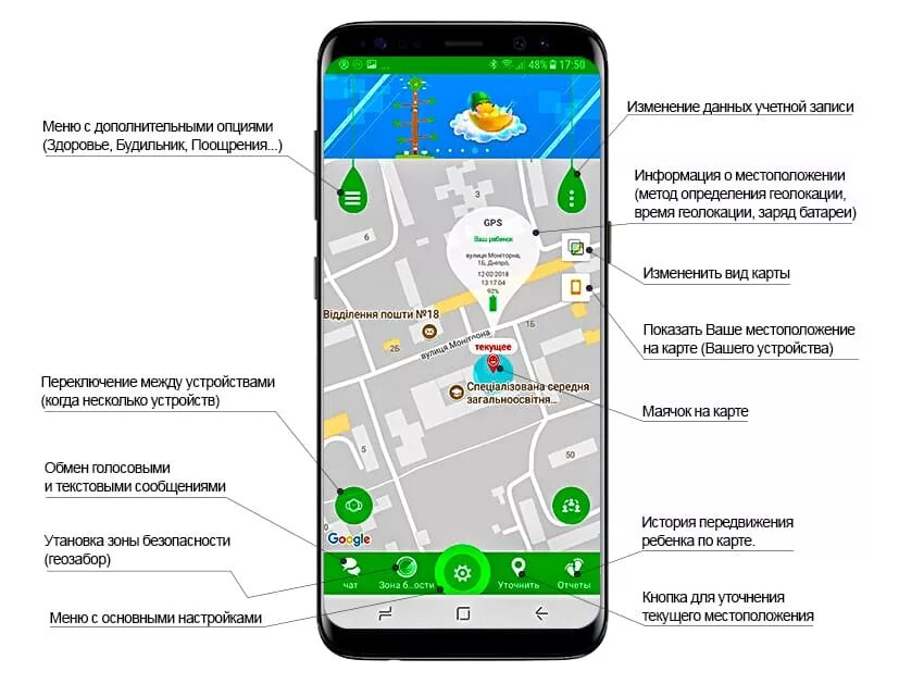 Местоположение ребенка бесплатная программа. Приложение си трэйкер 2. Setracker2 часы. Экран приложения с геолокацией. Устройства для отслеживания местоположения ребенка.