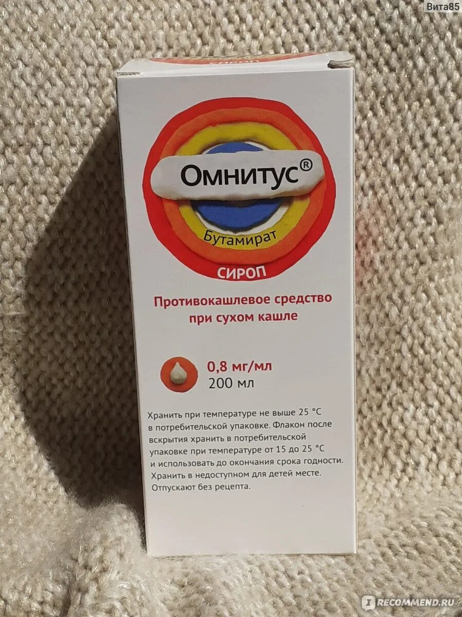 Омнитус отзывы для детей