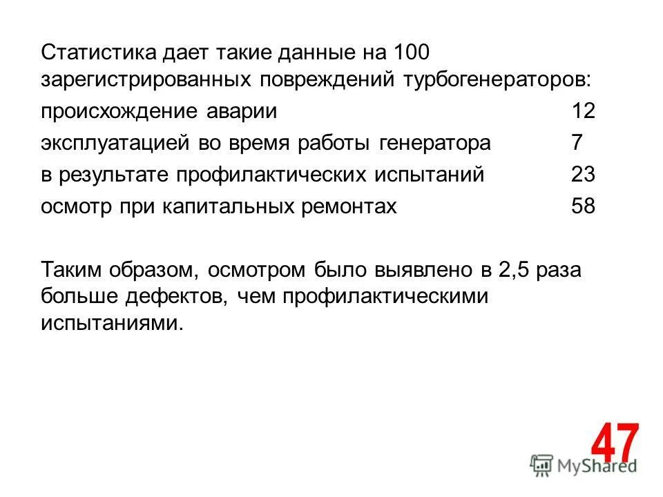 Стандартная частота промышленного тока в россии