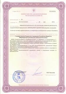 Медведево больница
