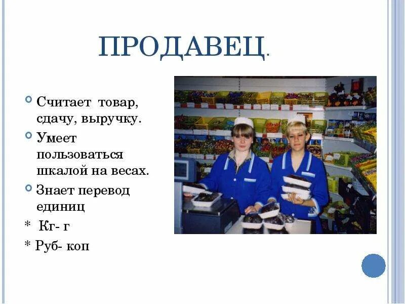 Уловки супермаркетов. Считают товар в магазине это. Покупатель с корзиной продуктов. Ревизия в магазине. Ревизия товара в магазине.