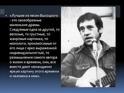 Известные песни высоцкого