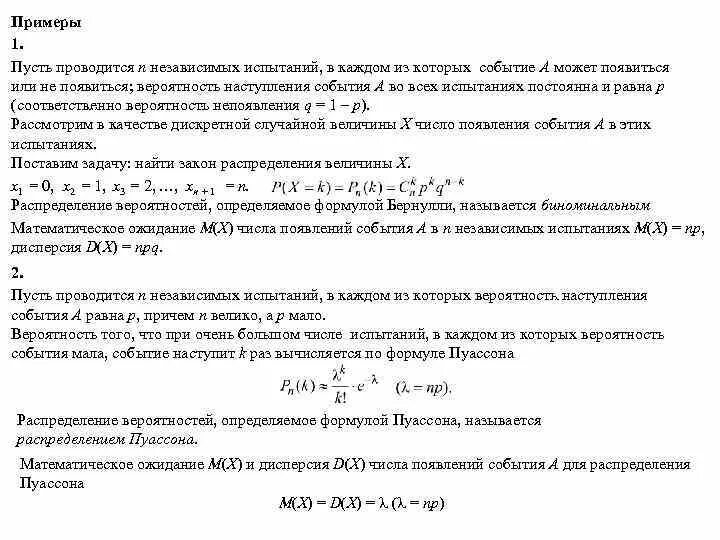 Вероятность наступления некоторого события равна. Распределение вероятностей двух независимых событий. Вероятность наступления события в независимых испытаниях. Вероятность независимых случайных величин. Независимые величины теория вероятности.