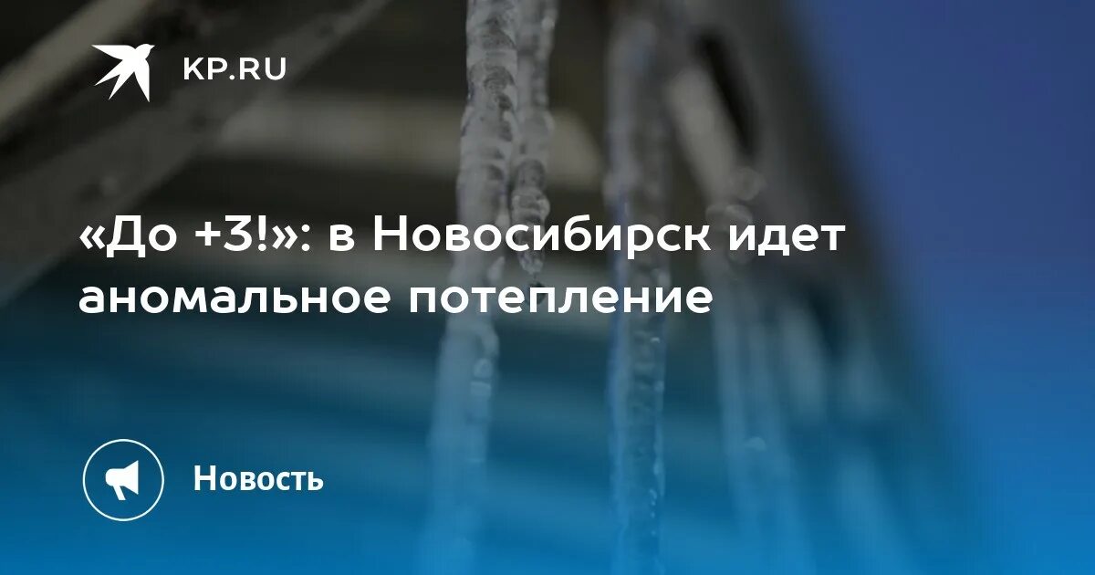 Гидрометцентр Новосибирск.