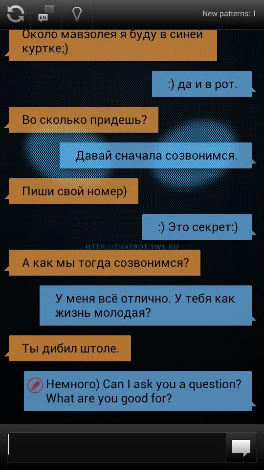 Бот парень на русском. Переписка с ботом. Переписка с роботом. Переписка с ботом мальчиком. Смешная переписка с чат ботом.