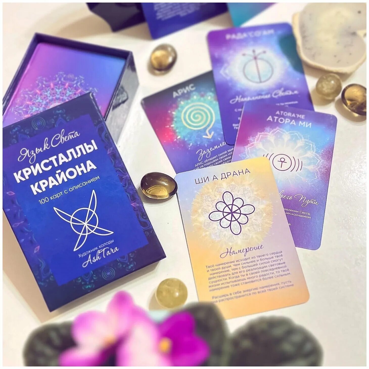 карты крайона. кристаллы крайона. карты кристаллы крайона. оракул крайона. оракул крайона карты предсказаний.