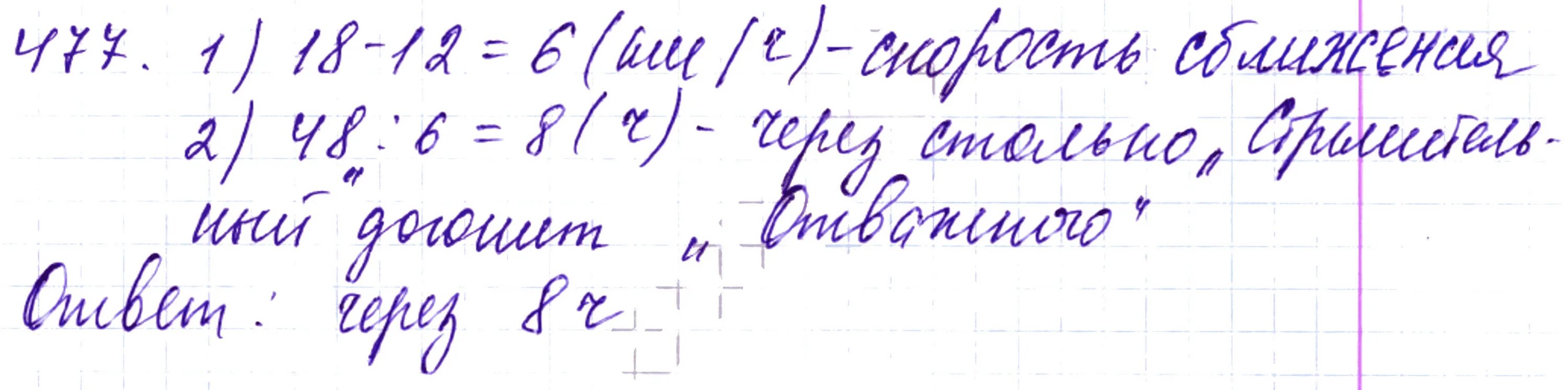 Гдз. Гдз т. Вдз. 763 математика 5. Ггз.