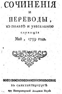 Журнал доброе намерение