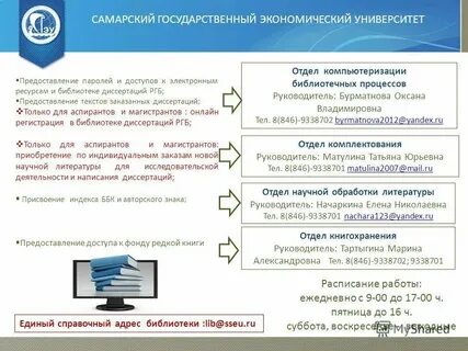 Опубликовать статью магистранта