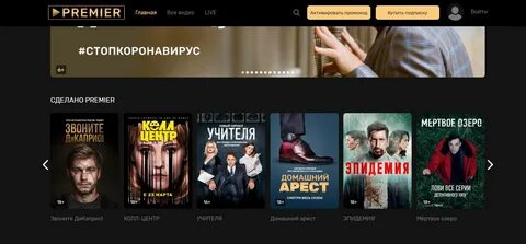 Программу на канал премьер завтра