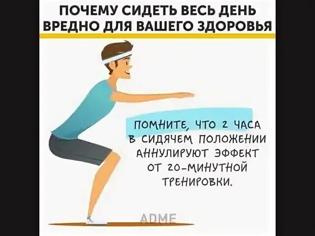 Зачем сидим