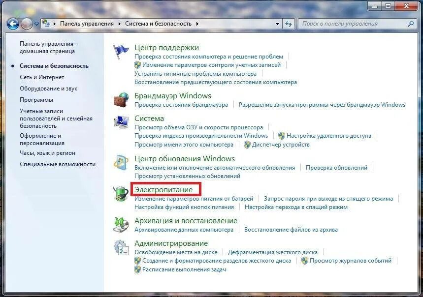 Как сделать светлее экран компьютера. Как настроить яркость экрана на компьютере. как настроить яркость монитора. как настроить яркость дисплея на компьютере. как увеличить яркость монитора виндовс 7.