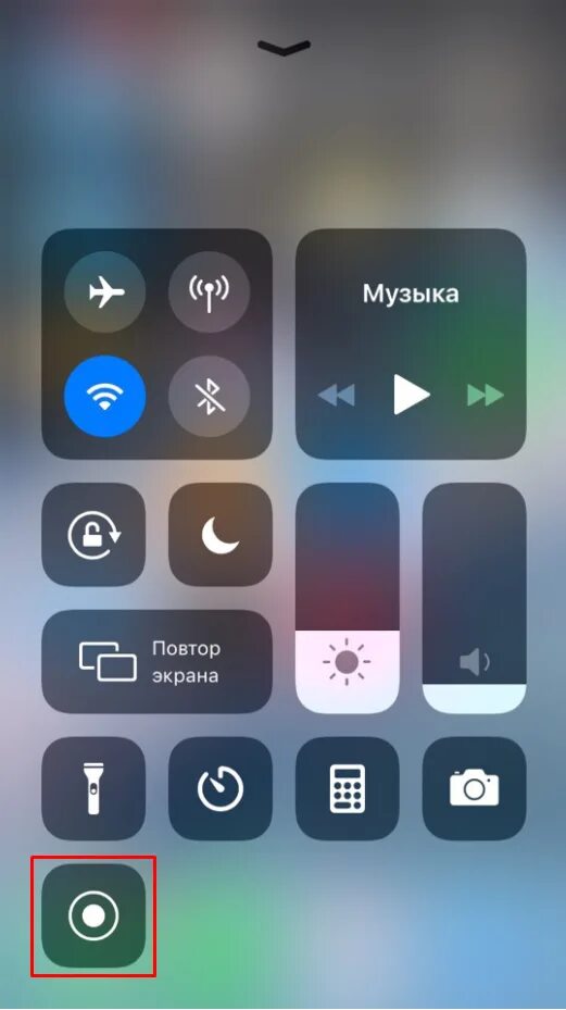 Как снять видео с экрана. Запись экрана на айфон 7. Запись экрана на айфон со звуком. Как сделать запись экрана на айфоне. Как сделать запись экрана на айфоне со звуком.