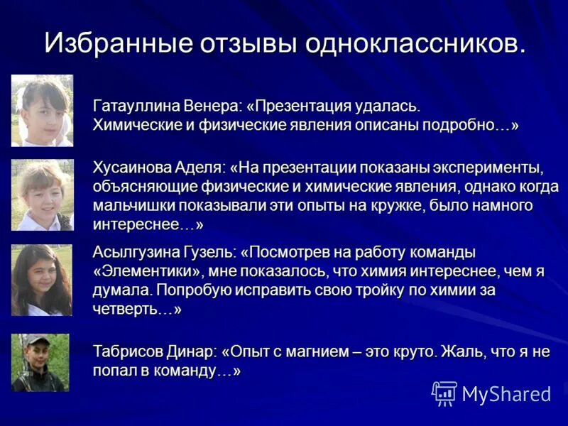 сайт хусаинова презентации уроков истории